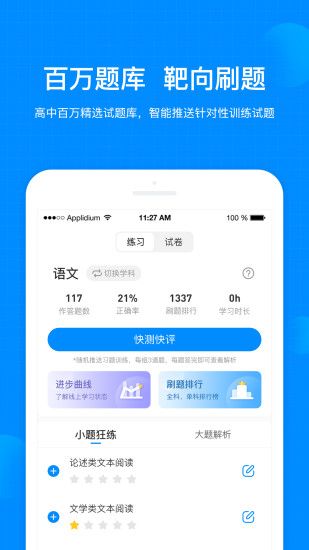 考試在線