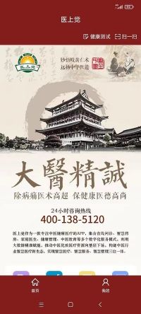 醫上覺