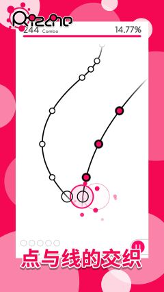 律動(dòng)軌跡rizline(Rizline)
