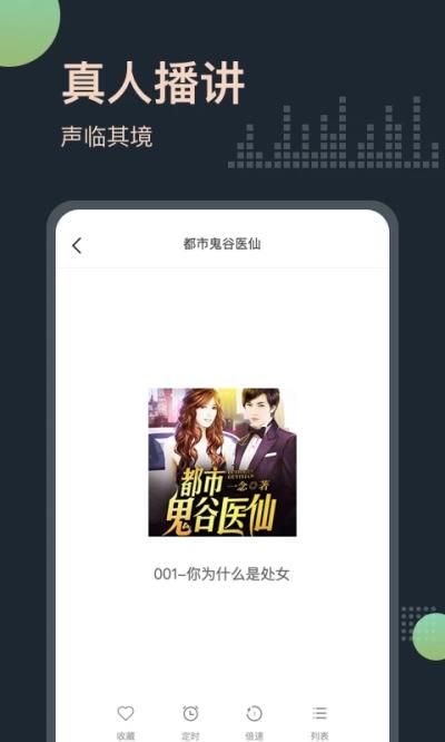 免費聽書王