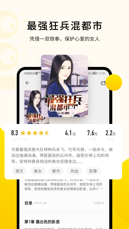 追讀小說免費版