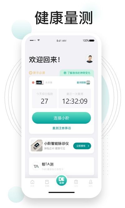 吃對了么