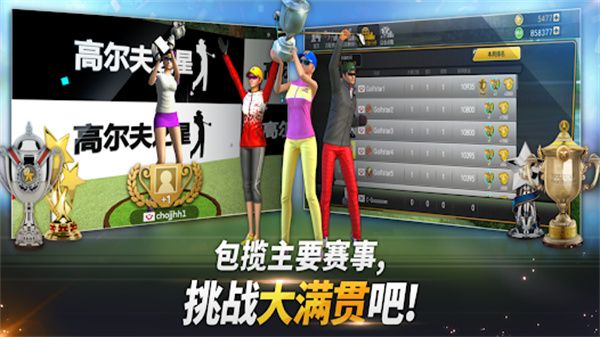 高爾夫之星手機版(GolfStar)