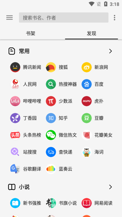 輕閱綠化版