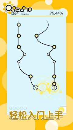 律動(dòng)軌跡rizline(Rizline)