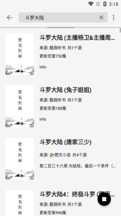 輕閱綠化版