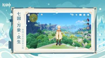 原神七天神像風神瞳位置介紹