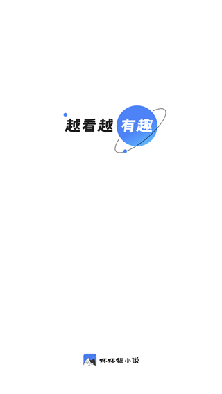 壞壞貓小說