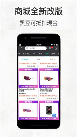 黑鳥單車