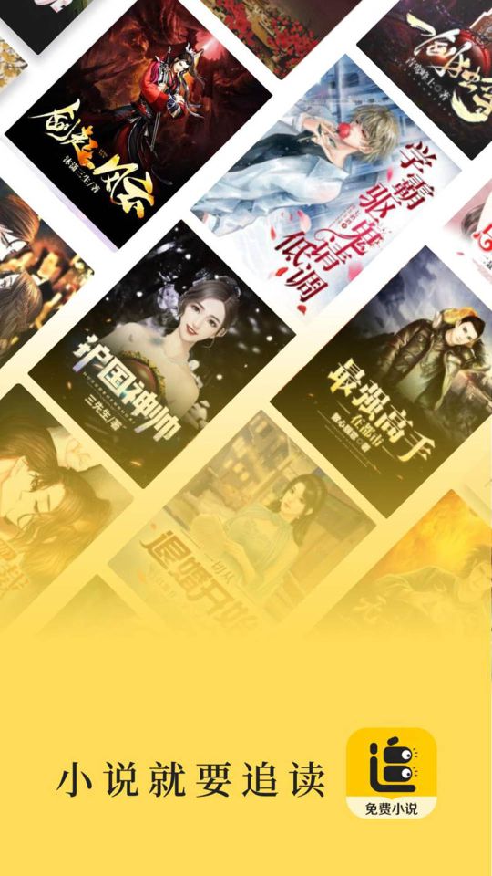 追讀小說免費版