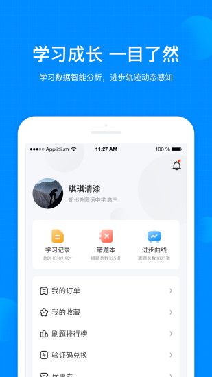 考試在線