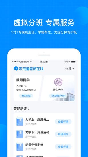 考試在線
