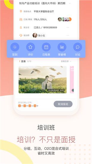 知鳥手機版