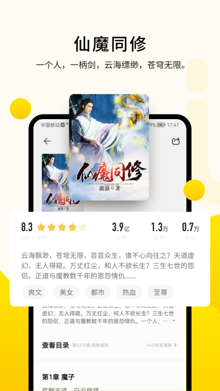 追讀小說免費版