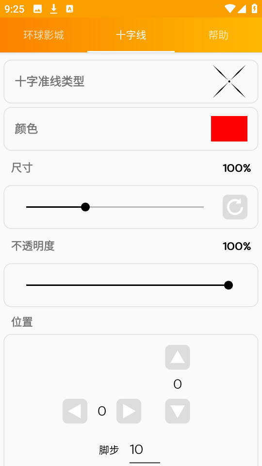gfx工具箱專業版