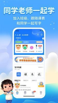 六六寫字
