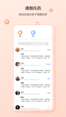 蒙氏家園