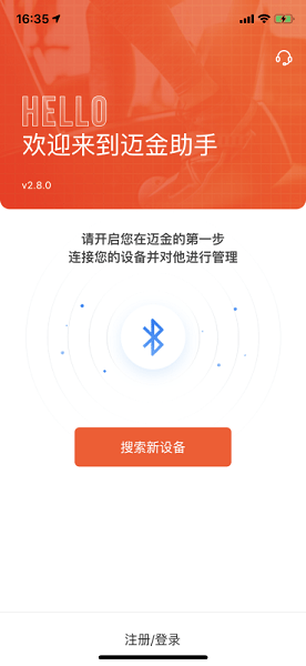 邁金助手