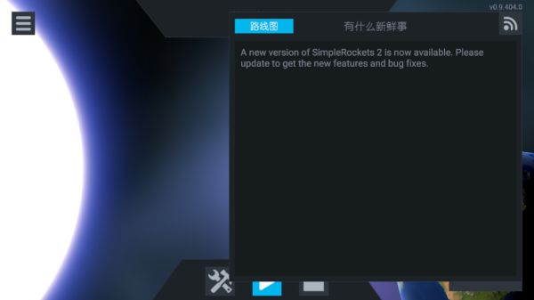 簡單火箭2追風漢化