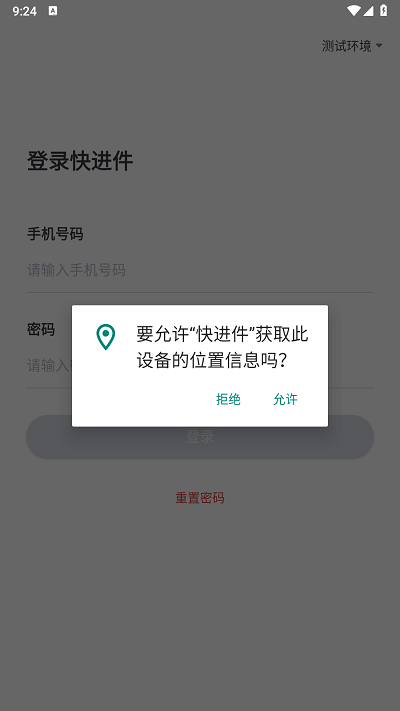 快進件