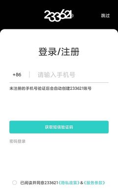 233621耳機(233621)