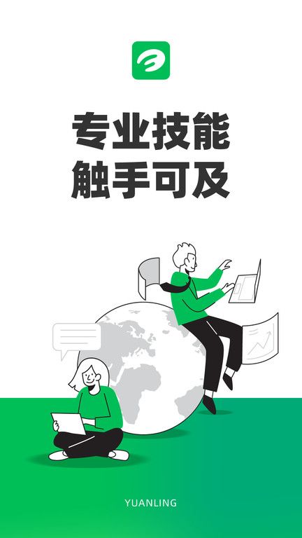 圓領