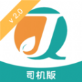 青捷城配司機(jī)端