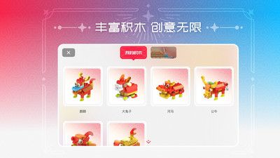 布魯可積木