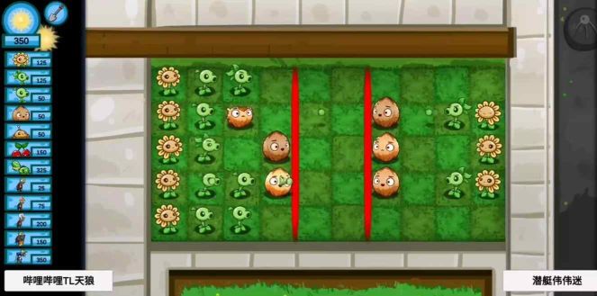 植物大戰僵尸聯機版(Plants V.S. Zombies：Garden Defense)