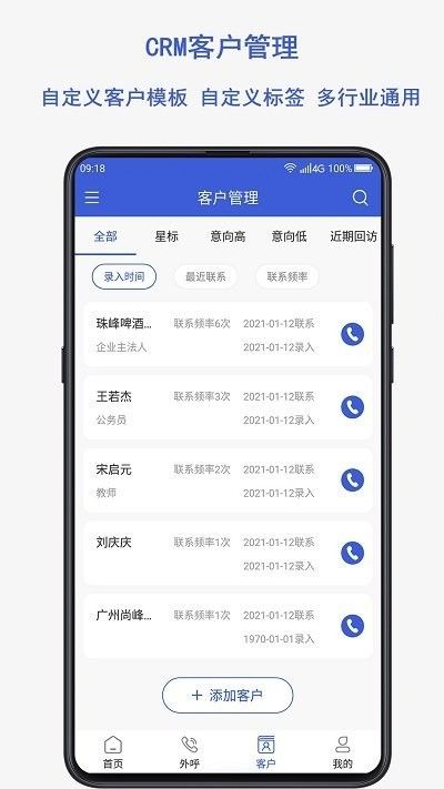 電銷云