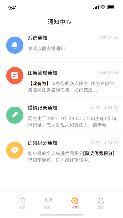 全員考課