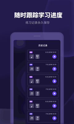 節(jié)拍器經(jīng)典版