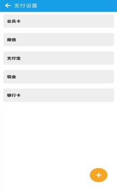 美發(fā)收銀軟件