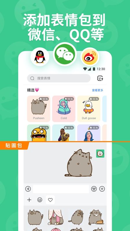 貼紙工坊