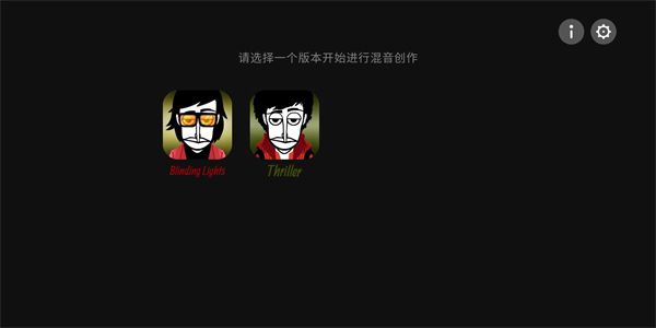 節奏盒子致盲燈模組2.0(Incredibox - Icon Series 2.0)