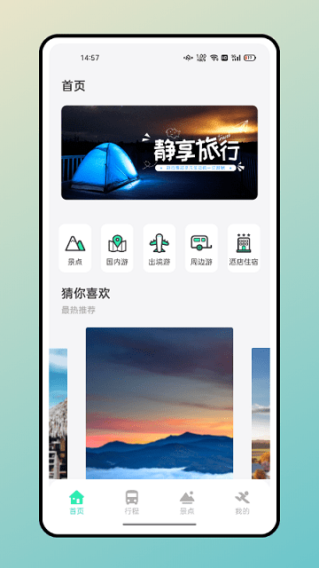 快樂飛機