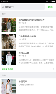 天天時裝