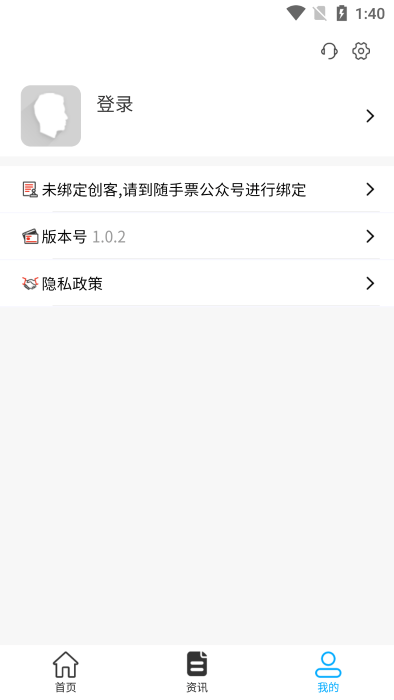  隨手票