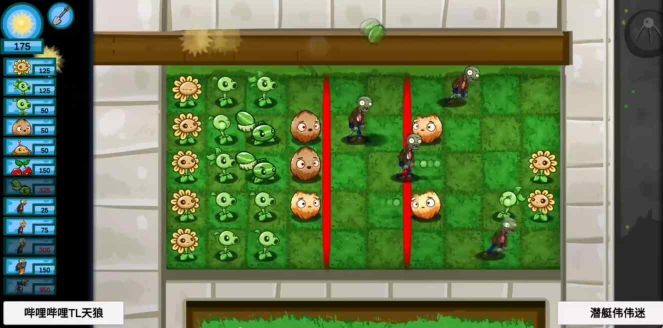 植物大戰僵尸聯機版(Plants V.S. Zombies：Garden Defense)