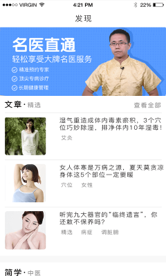 經(jīng)絡(luò)穴位圖解