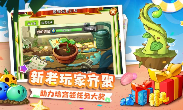 植物大戰僵尸2十周年紀念版