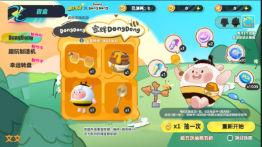 蛋仔派對抽獎模擬器手機版