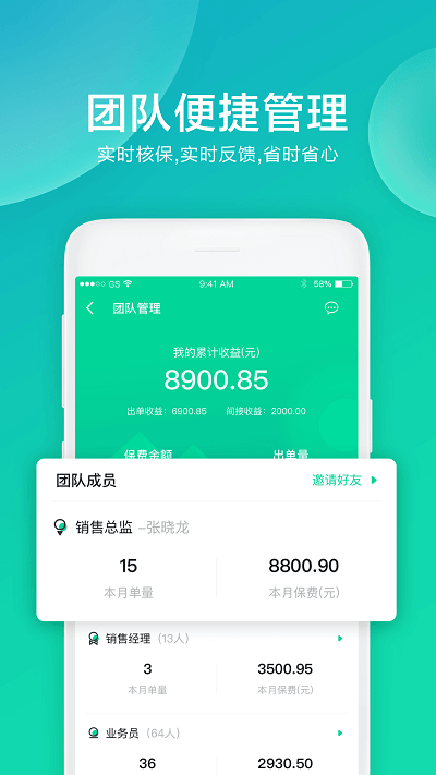 車保易