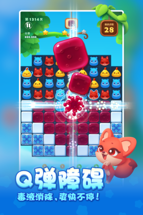 開心消消樂正式版