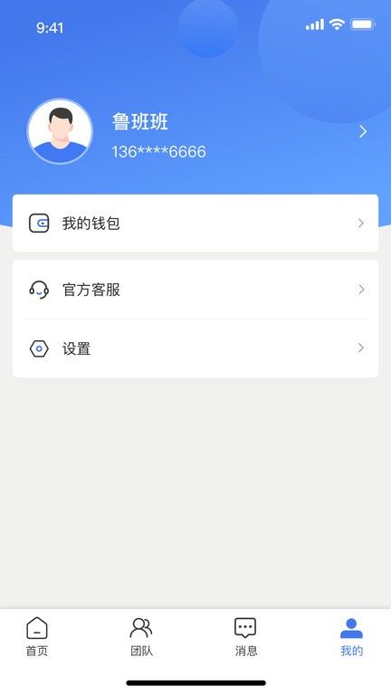 魯班匠家
