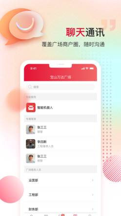 萬(wàn)商服