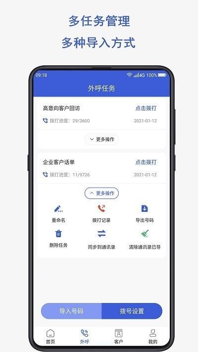 電銷云