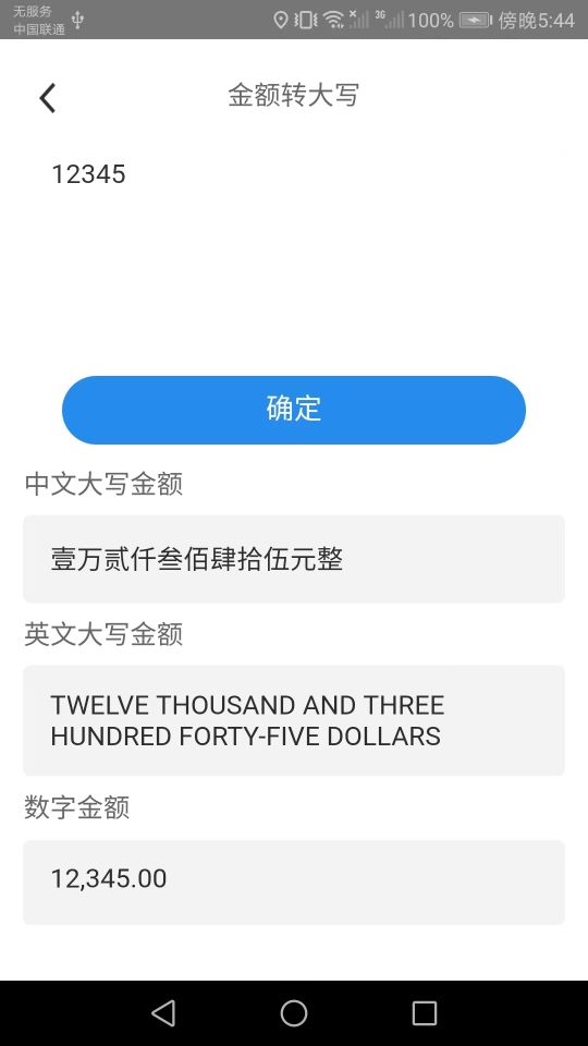 多多測量儀