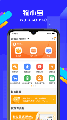 物小寶