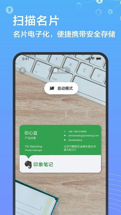 印象人脈